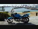 バリオスで走ってきた -新潟・福島グルメツーリング-
