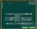 AOMが上達してきたのでＣＯＭ狩り頑張った(2/2)
