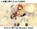 【C78】Re:alize（keyアレンジCD）CM動画【PV】