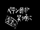 "ペテン師が笑う頃に"歌ってみた【NIK】