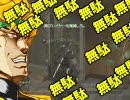 【CoD:MW2】雑魚兵士が全力でマルチプレイpart2【ゆっくり実況】スナ編