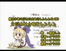 【覚えて歌お！】カラオケで歌えるボーカロイド曲集10/8月号E