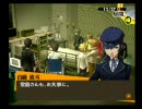 （ほんとに既プレイ？）ペルソナ４（実況縛りプレイ）　第127回