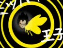 調子に乗って「王子バチ」歌ってしまった by NATSUMI