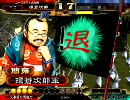 【三国志大戦３】無血MASTERを目指して その５