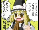 【東方アレンジ】(俺のipod)再生回数ランキング 20-11