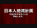 田母神俊雄＿ウソ歴史頭を直そうではないか！？