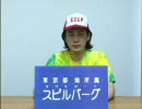 インターネッター 政見放送