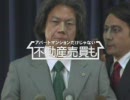 小泉元首相問題ないCM