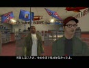 【ゆっくり実況】Grand Theft Auto San Andreas Part44【初プレイ】