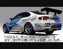 【Forza3】アイマス最胸決定戦 第一戦カミノEXR第一部屋　響視点