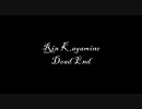 【鏡音リン】Dead End【オリジナル・3rd】