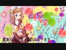 【初音ミク・鏡音リン】 怨～URAMI～ 【オリジナル曲】