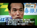 口蹄疫ニュース8月10日