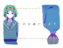 「弱虫モンブラン」を歌ってみた－まいにゃん