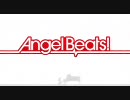 【MAD　AngelBeats!】　ナオイ