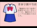 テニスの王子様女子制服を集めてみた【テスト】