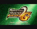 【MHP2G】実況もプレイも下手だがやってみた491(集団演習)
