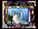 【実況?】ユウタがCR新世紀エヴァンゲリオン最後のシ者を打つPART46