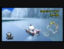 【Sweet杯】いいんちょマリオカートWii／実況Part21