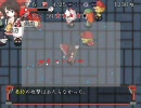無類の東方好きが不思議の幻想郷を二人で実況プレイ part66