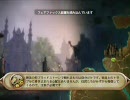 【FABLEⅡ】英雄を作る物語を日々実況プレイ48～10年後編～