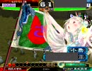 【三国志大戦３】二枚看板逆境動画　第二十九話「VS最終兵器」