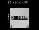 DS-10で作曲を頑張ってみましたっ！　その⑨