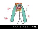 ＼ハッピーターン！／ を 歌ってみた！