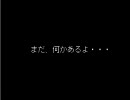 義妹とおばけ屋敷を探検し隊　きつね編 part_03