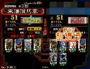 三国志大戦3　象で踊り狂う動画　その265【ver3.59_1】