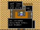 ■ﾄﾞﾗｸｴ３をまったり実況プレイ21■