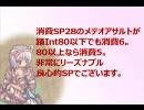 RO『ギロチンクロスと行くタナトスタワー10F臨時』動画