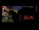 【戦神】犬神と共に修羅と化す＿3戦目【実況プレイ】