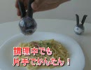 なでしこスタイル【chefn シェフィン　ペッパーミル】