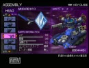 アーマードコアSL Portable　実況プレイ　part11前編