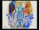 【マイネリーベ】男2人で王子様とバラ色人生計画【実況プレイ】