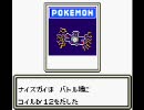 ポケモンカードGB2を断固として実況 Part11 サンダース編
