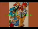 ポケスペマサキで「ハ/レ/晴/レ/ユ/カ/イ」替え歌【歌ってみた】