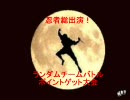 【MUGEN】忍者総勢81名ランダムチームバトル・part22