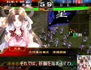 三国志大戦３　今日も空は綺麗ですか？　その８