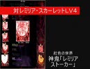 ただのＥａｓｙ河が東方文花帖をプレイ・三途の川４３本目Ｌ７声符