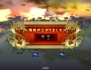 【三国志大戦３】　孫武を使用している大尉が司空へ