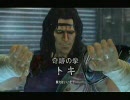 北斗無双　リバティー実況　Ｐａｒt．5　