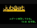 【Jubeat】ユビートに挑戦 3日目 後半戦【とある超電磁砲の不完全制覇】
