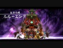 Ys SEVEN アドル一人旅 Part.FINAL 太古の理《ルル＝エンデ》