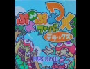 【携帯アプリ】ぷよぷよフィーバーDX BGM集