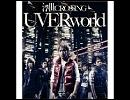 UVERworld 浮世CROSSING　歌ってみた　by　たくや