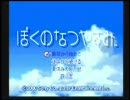 桃＋のなつやすみ　一日目