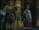 初心者がFF10初プレイをグダグダ実況part83